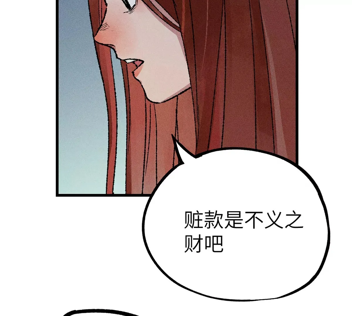 2回【下】 南无幺鸡佛下对决，镇墓团队正式登场 第62页