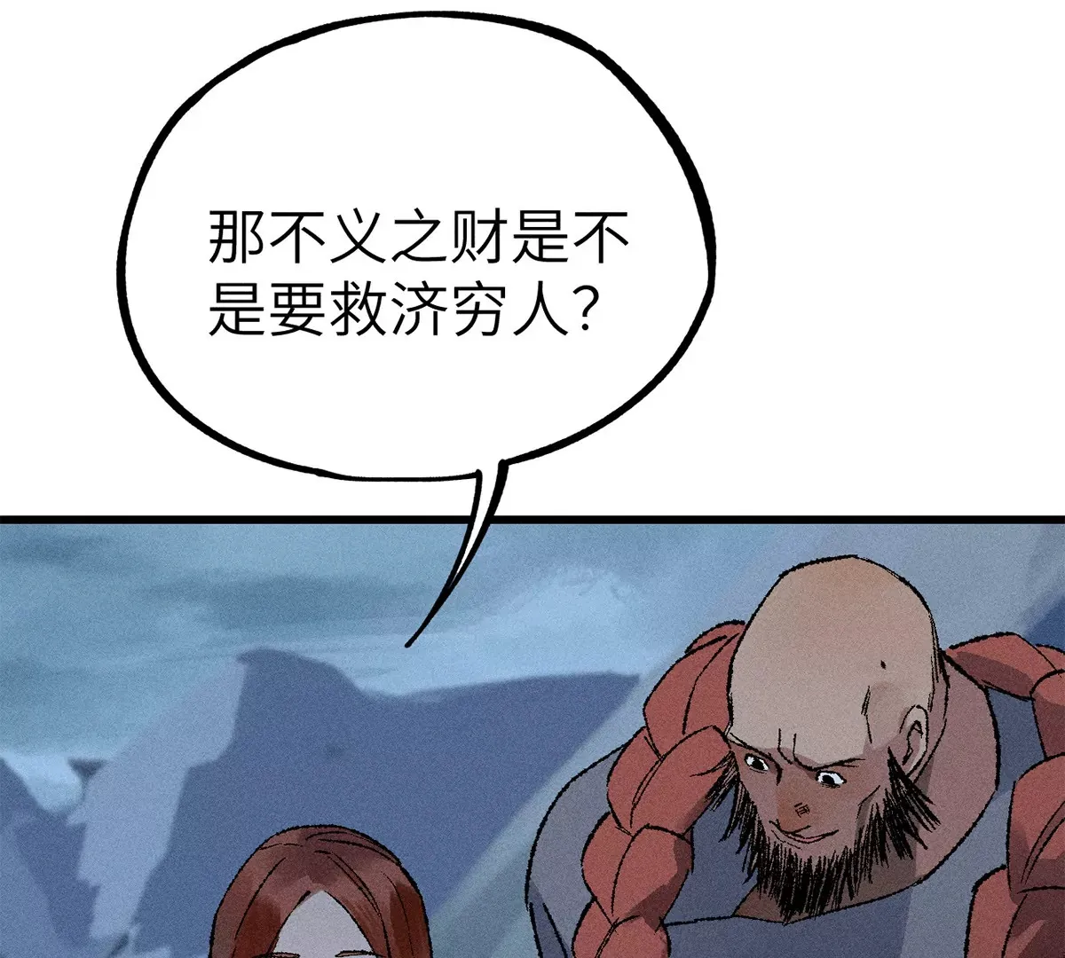 2回【下】 南无幺鸡佛下对决，镇墓团队正式登场 第64页