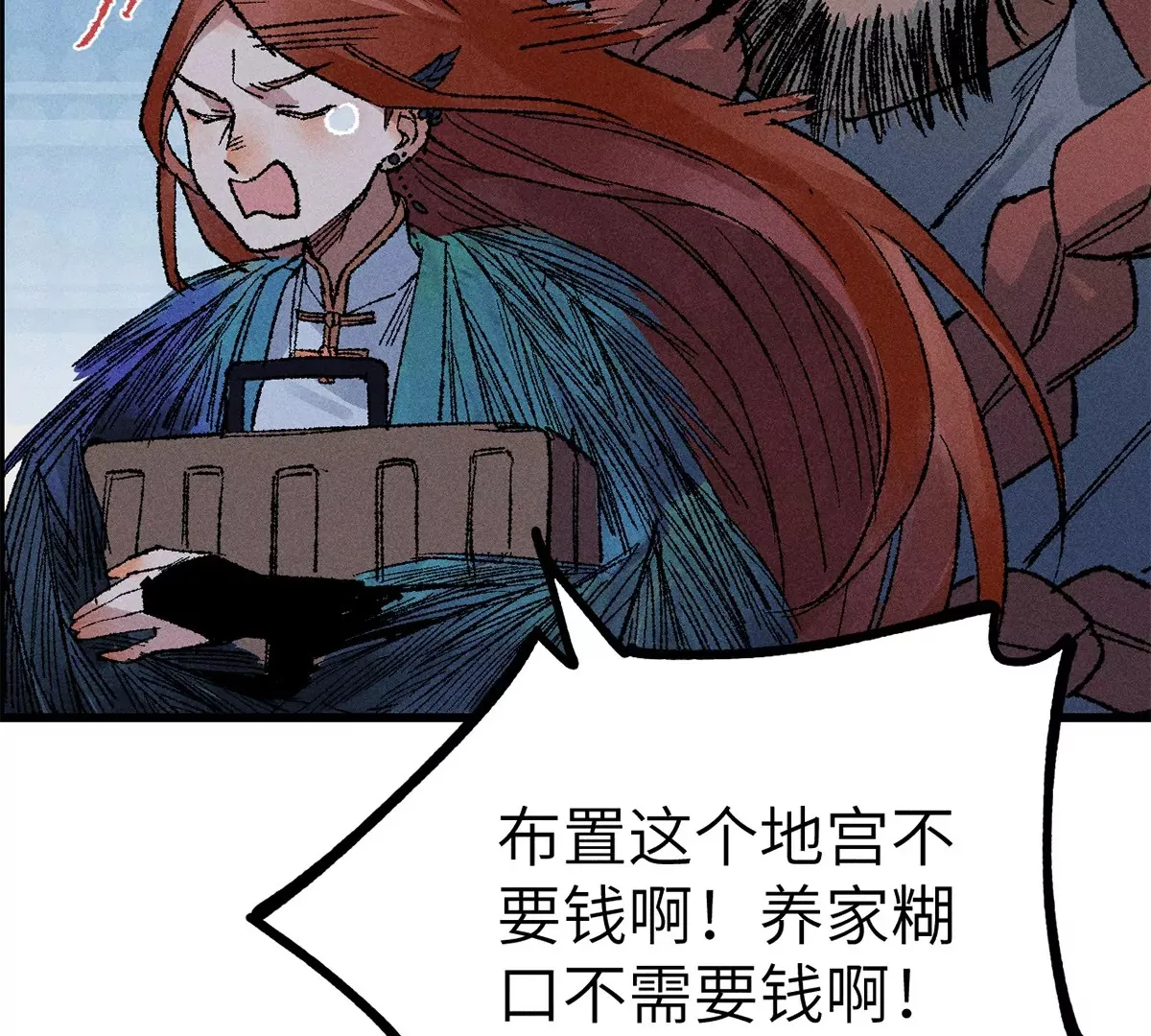 2回【下】 南无幺鸡佛下对决，镇墓团队正式登场 第70页