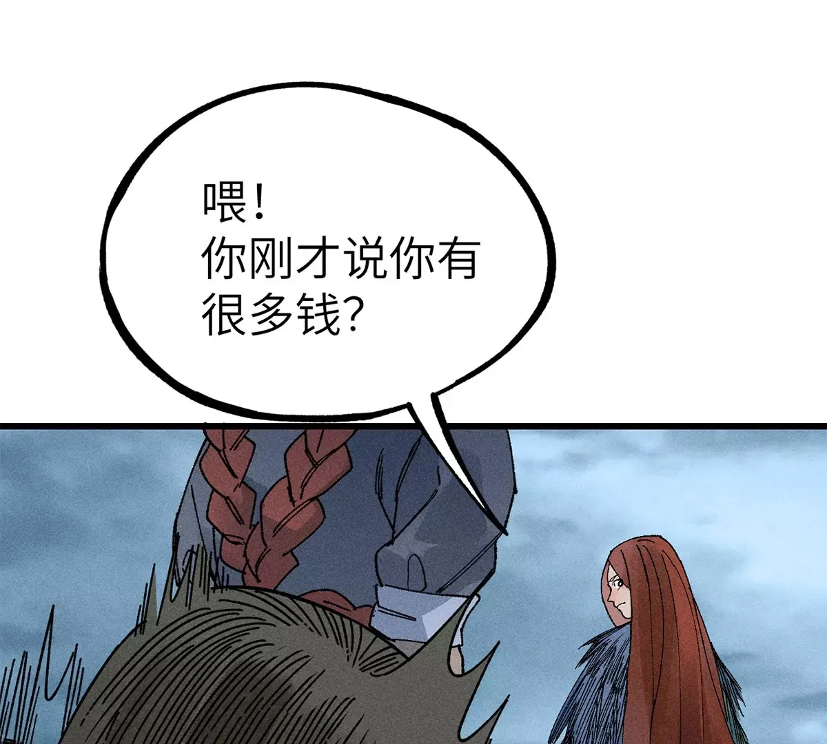 2回【下】 南无幺鸡佛下对决，镇墓团队正式登场 第75页