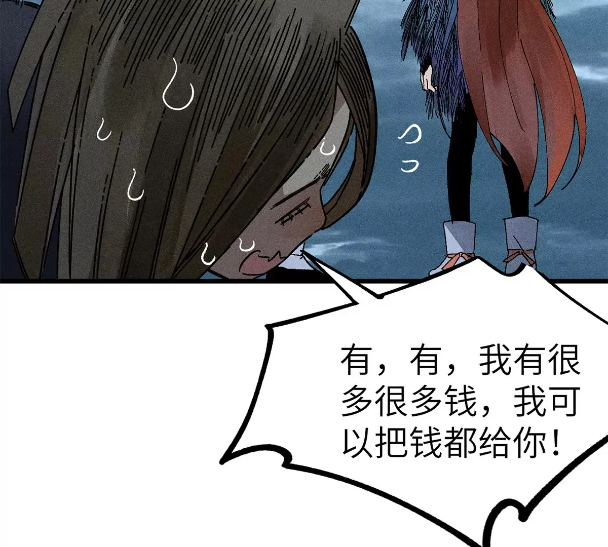 2回【下】 南无幺鸡佛下对决，镇墓团队正式登场 第76页