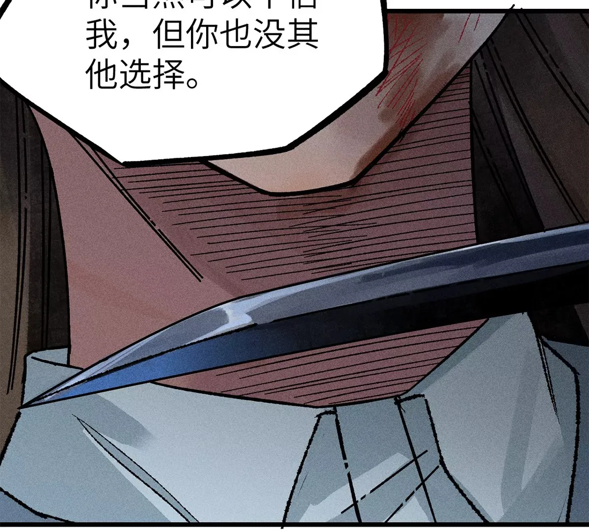 2回【下】 南无幺鸡佛下对决，镇墓团队正式登场 第80页