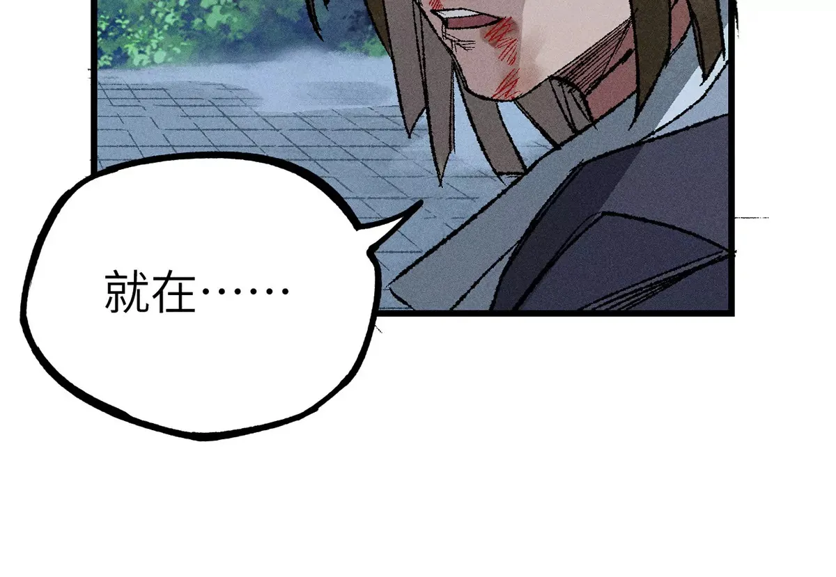 2回【下】 南无幺鸡佛下对决，镇墓团队正式登场 第82页