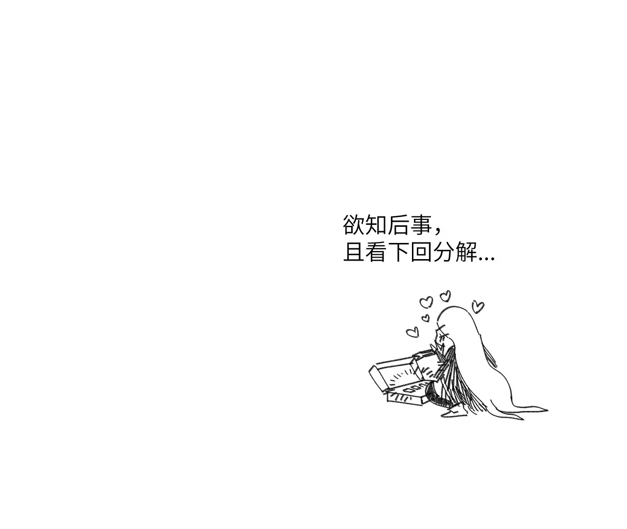 2回【下】 南无幺鸡佛下对决，镇墓团队正式登场 第96页