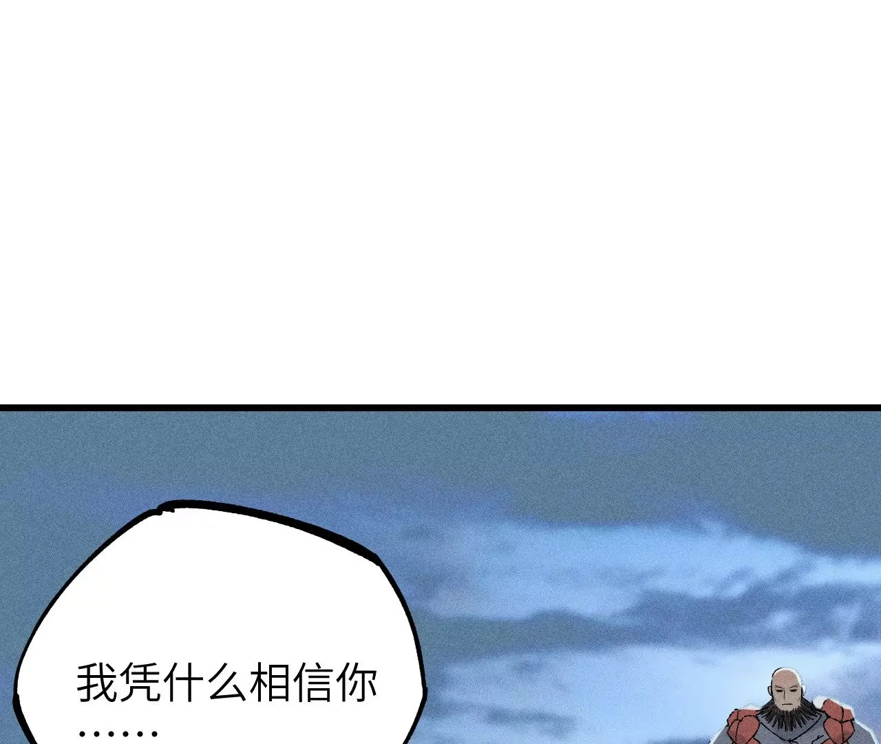 3回【上】 幺鸡突然倒下，众人身陷其中 第1页