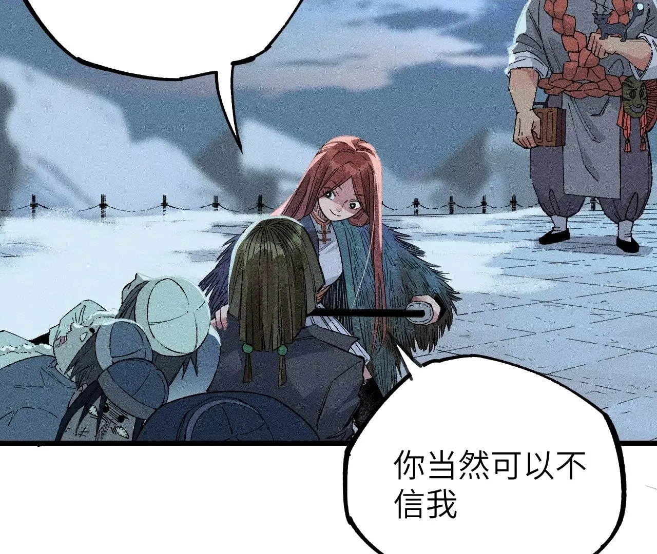 3回【上】 幺鸡突然倒下，众人身陷其中 第2页