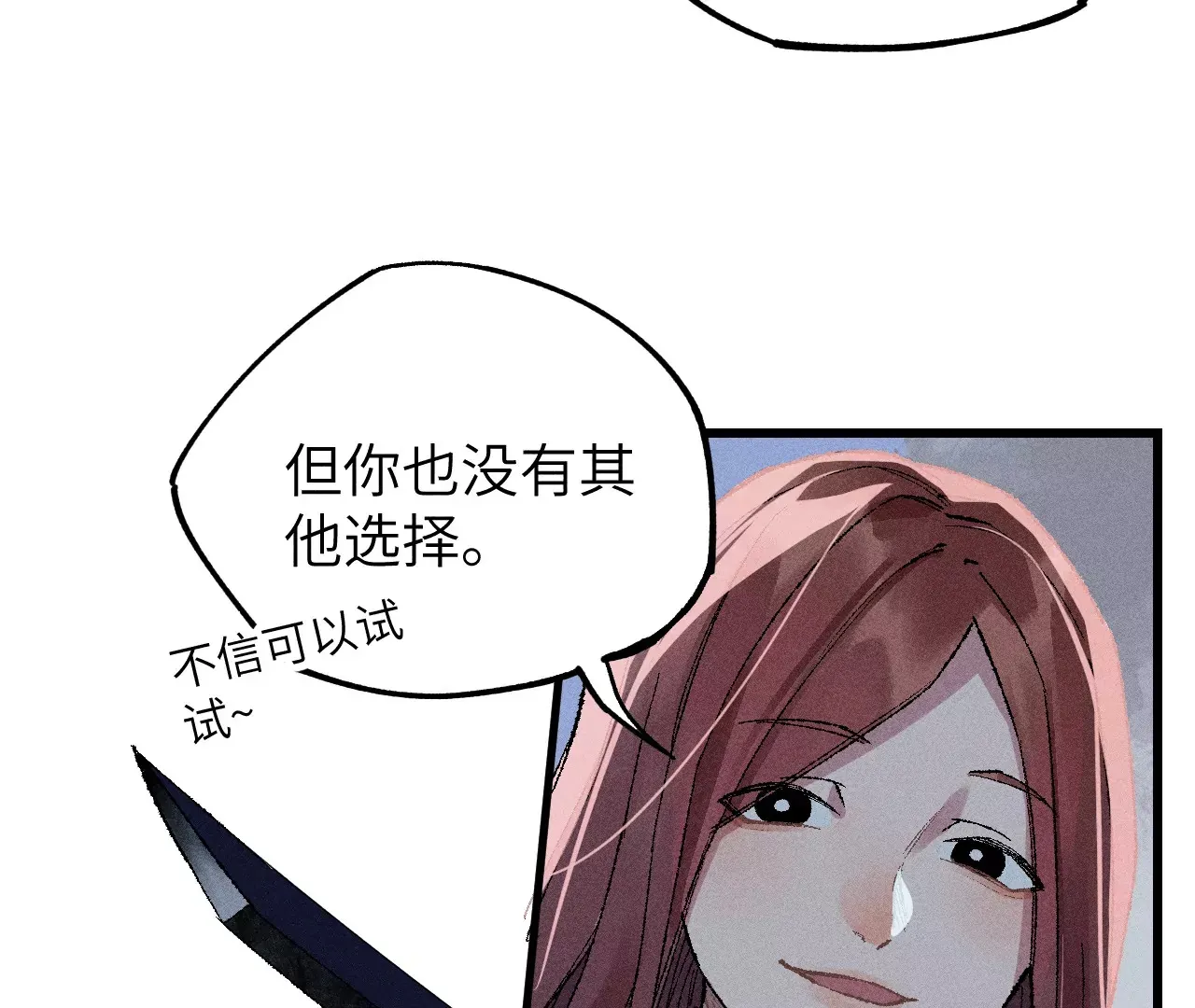 3回【上】 幺鸡突然倒下，众人身陷其中 第3页