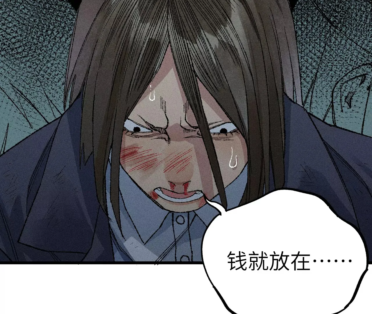 3回【上】 幺鸡突然倒下，众人身陷其中 第6页
