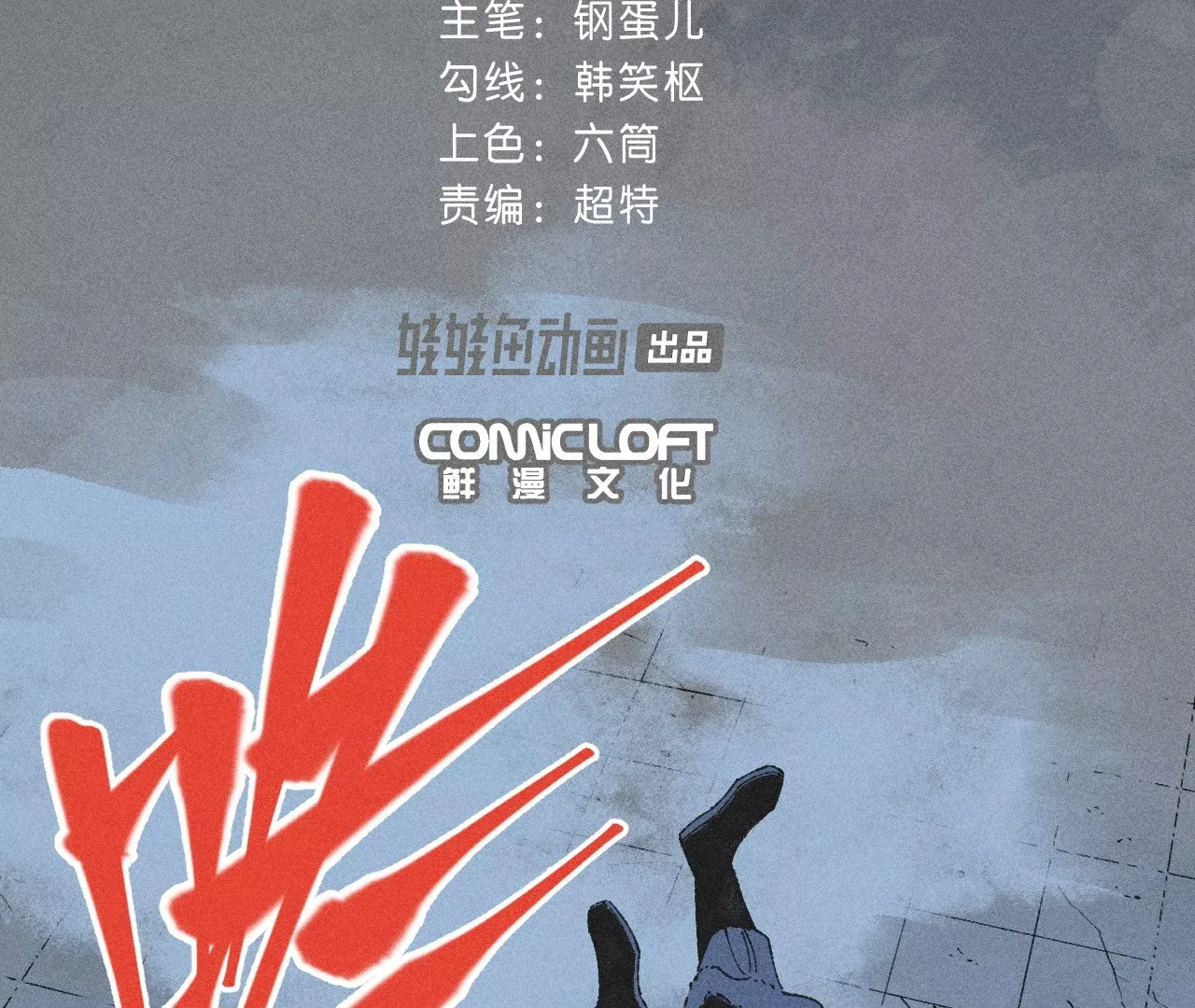 3回【上】 幺鸡突然倒下，众人身陷其中 第33页