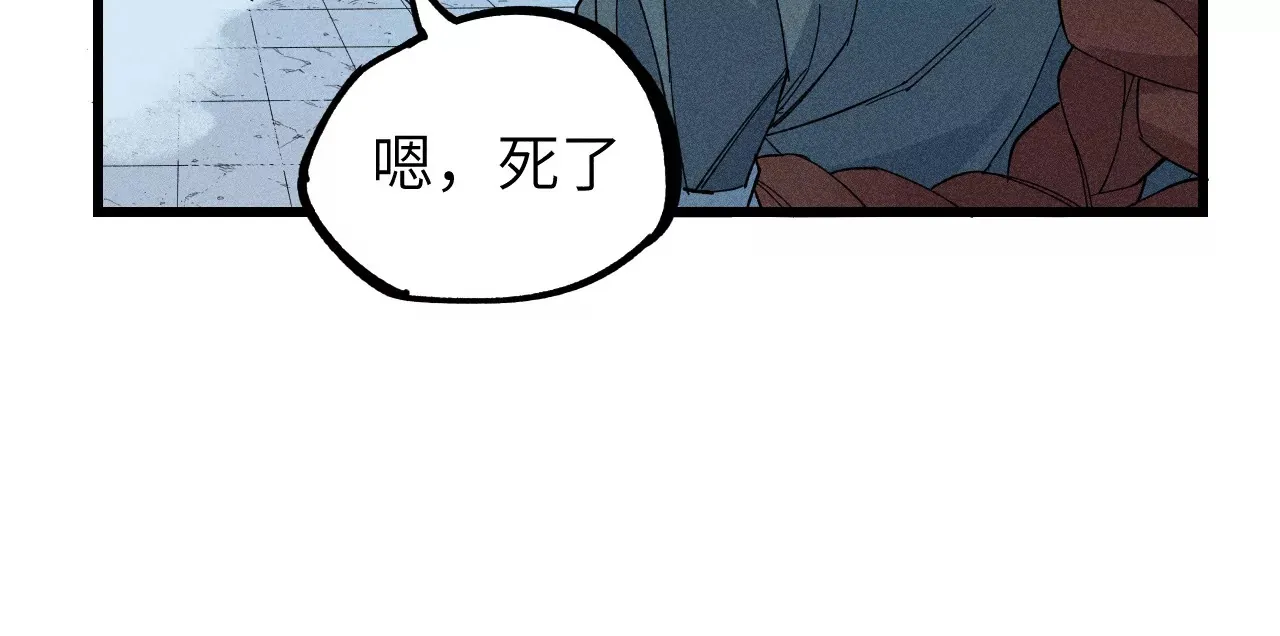 3回【上】 幺鸡突然倒下，众人身陷其中 第39页