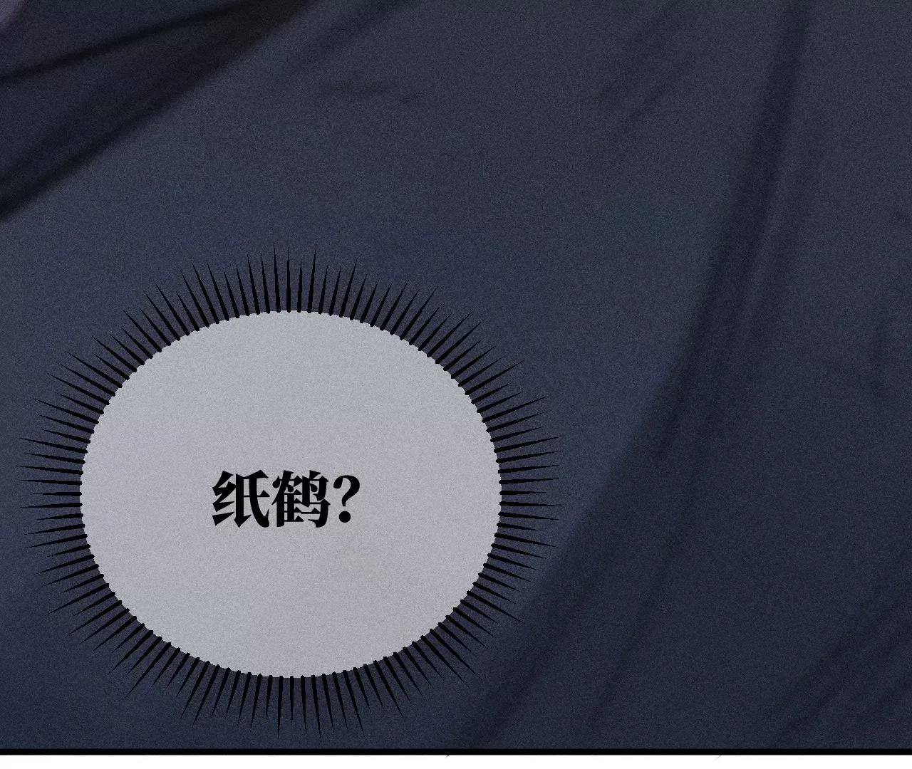 3回【上】 幺鸡突然倒下，众人身陷其中 第47页