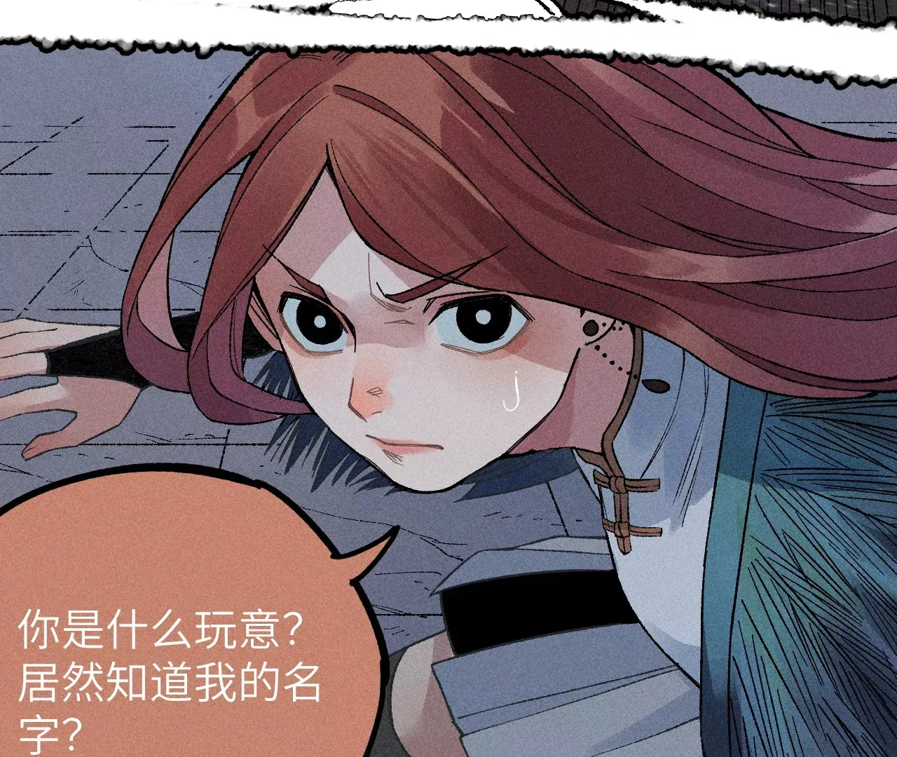 3回【上】 幺鸡突然倒下，众人身陷其中 第67页
