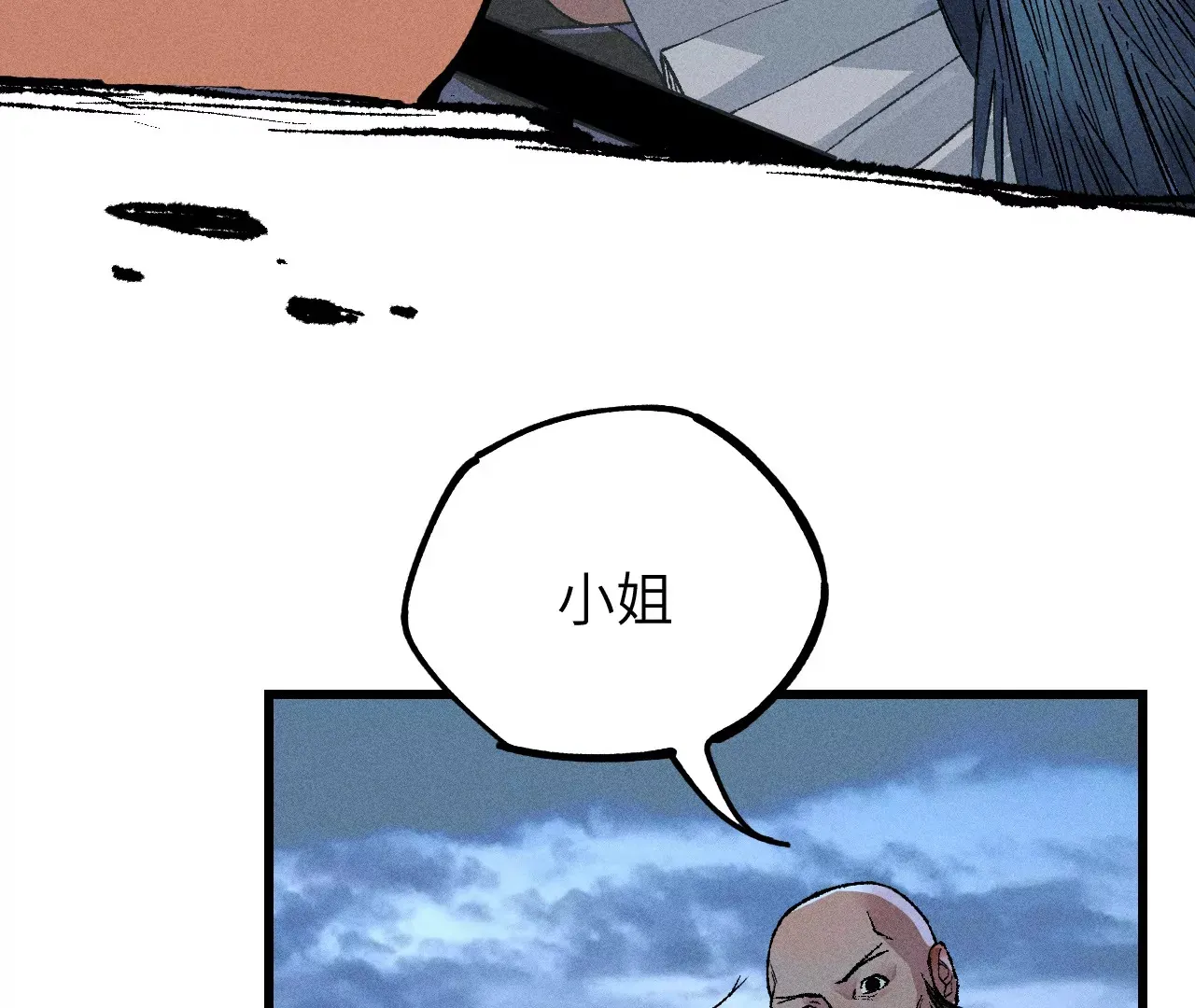 3回【上】 幺鸡突然倒下，众人身陷其中 第68页