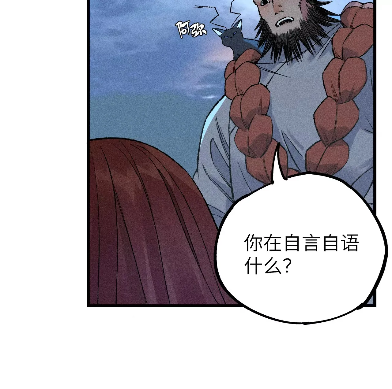 3回【上】 幺鸡突然倒下，众人身陷其中 第69页