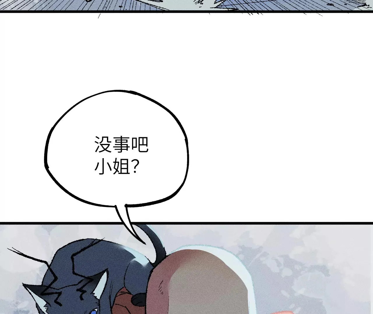 3回【上】 幺鸡突然倒下，众人身陷其中 第75页