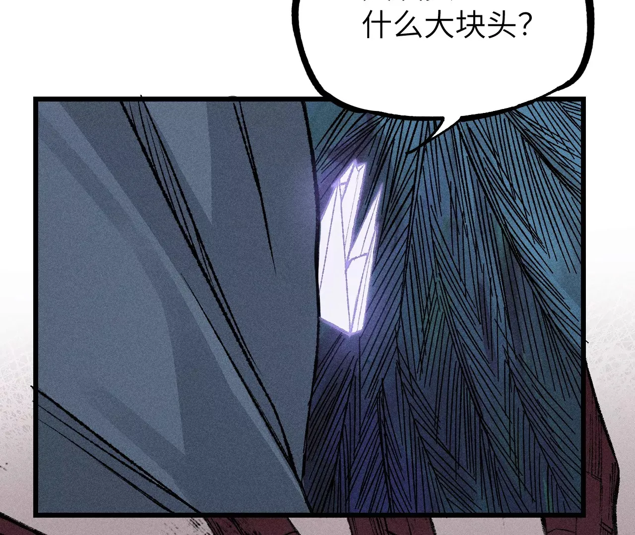 3回【上】 幺鸡突然倒下，众人身陷其中 第78页