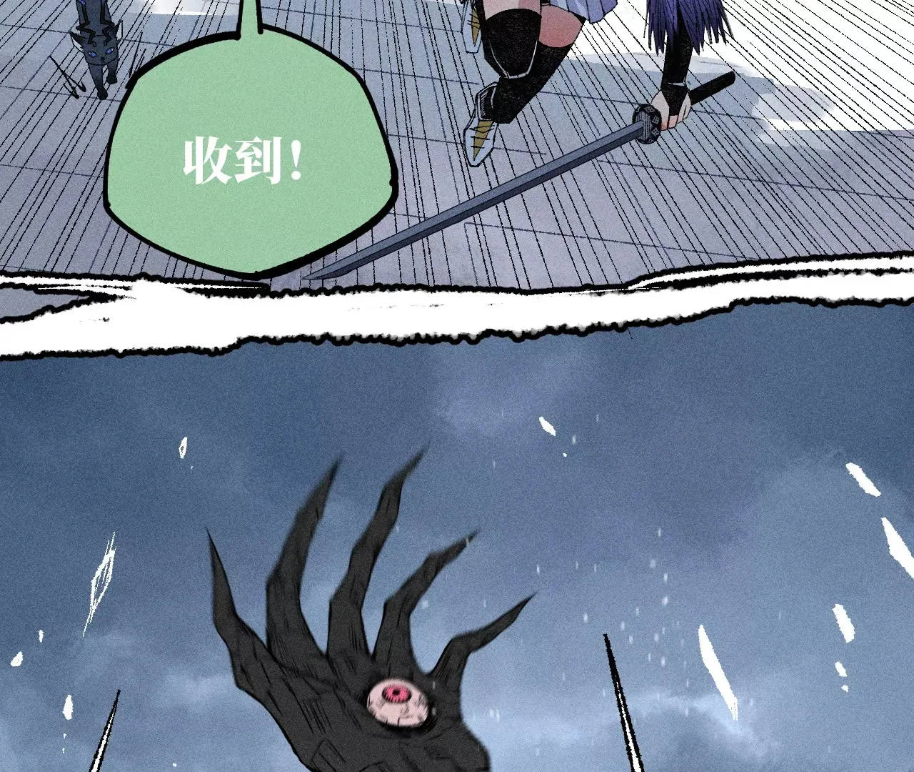 3回【上】 幺鸡突然倒下，众人身陷其中 第84页