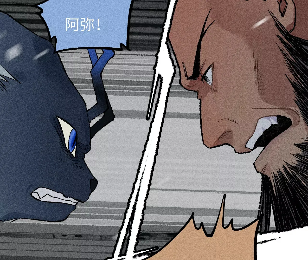 3回【上】 幺鸡突然倒下，众人身陷其中 第101页