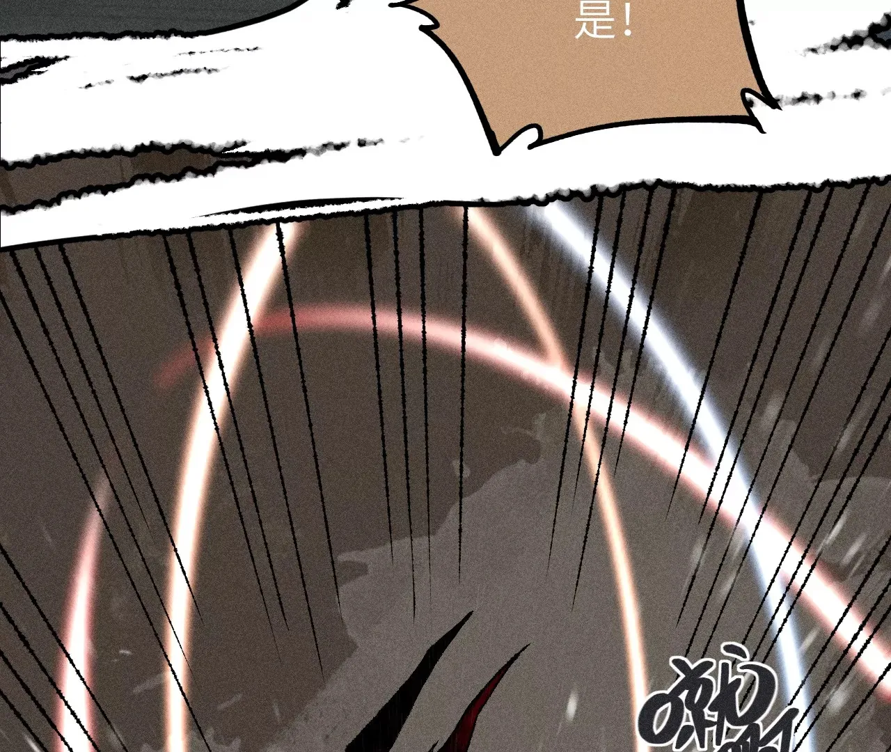 3回【上】 幺鸡突然倒下，众人身陷其中 第102页