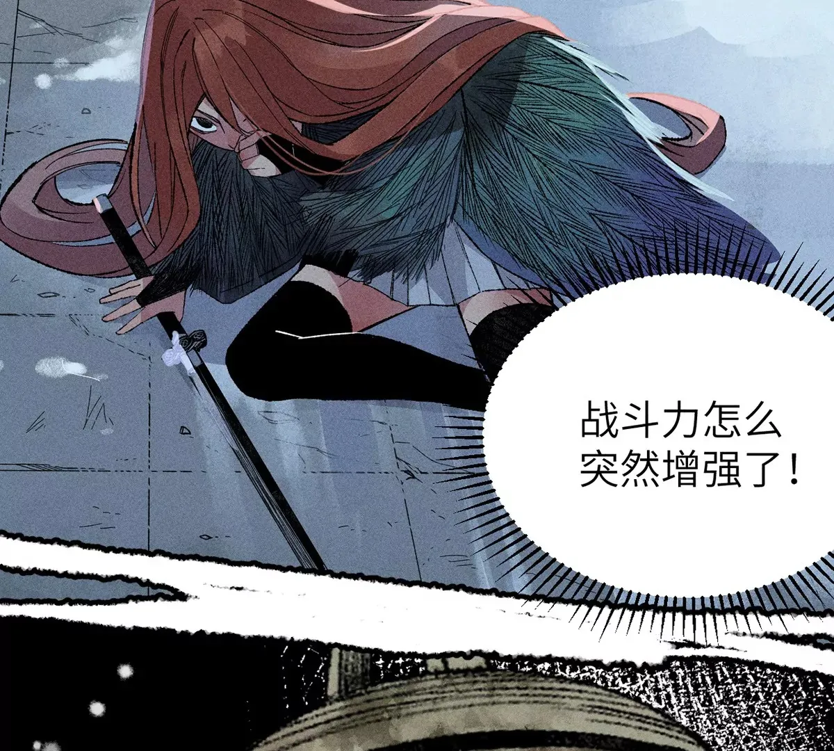 3回【下】 幺鸡突然倒下，众人身陷其中 第12页