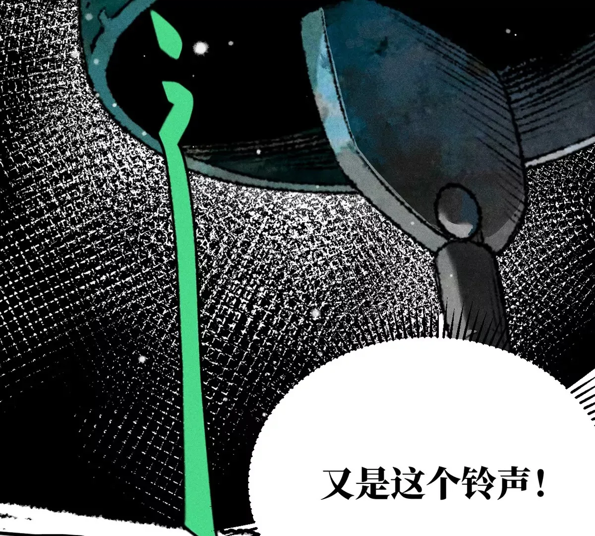 3回【下】 幺鸡突然倒下，众人身陷其中 第14页