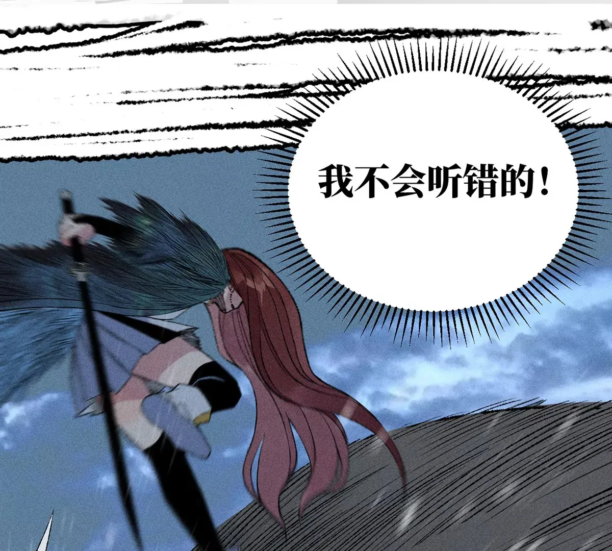 3回【下】 幺鸡突然倒下，众人身陷其中 第21页