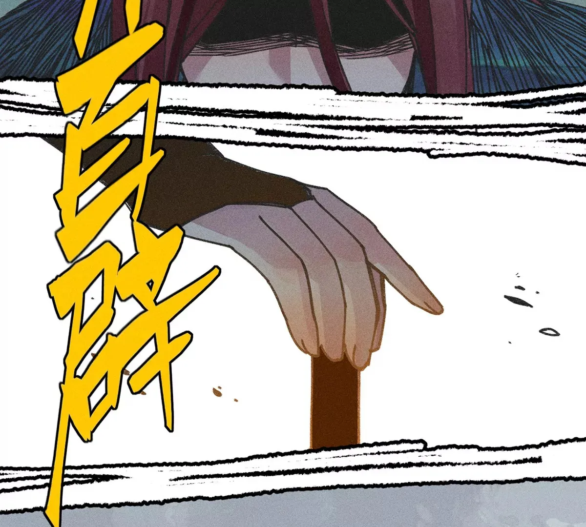 3回【下】 幺鸡突然倒下，众人身陷其中 第27页