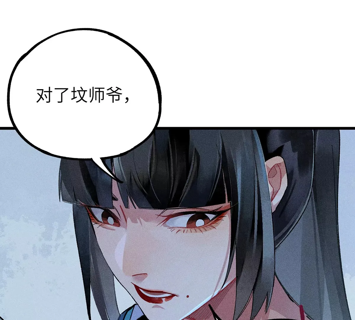 3回【下】 幺鸡突然倒下，众人身陷其中 第45页