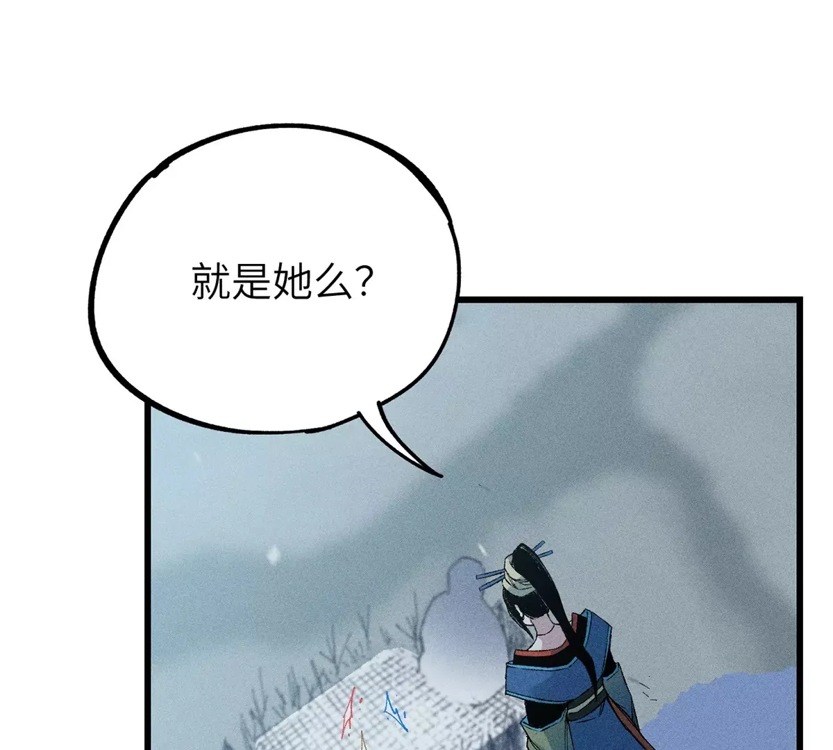 3回【下】 幺鸡突然倒下，众人身陷其中 第60页