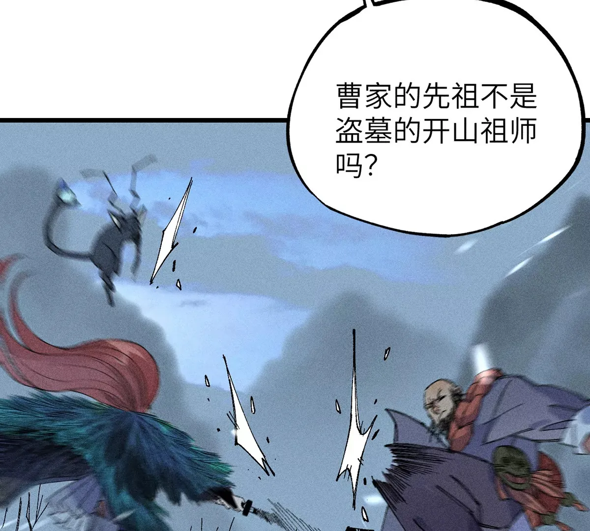 3回【下】 幺鸡突然倒下，众人身陷其中 第63页