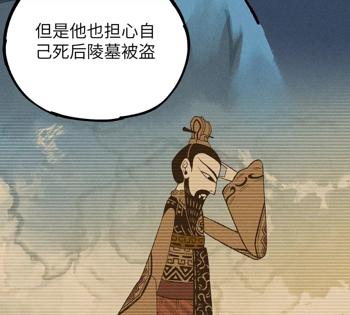 3回【下】 幺鸡突然倒下，众人身陷其中 第66页