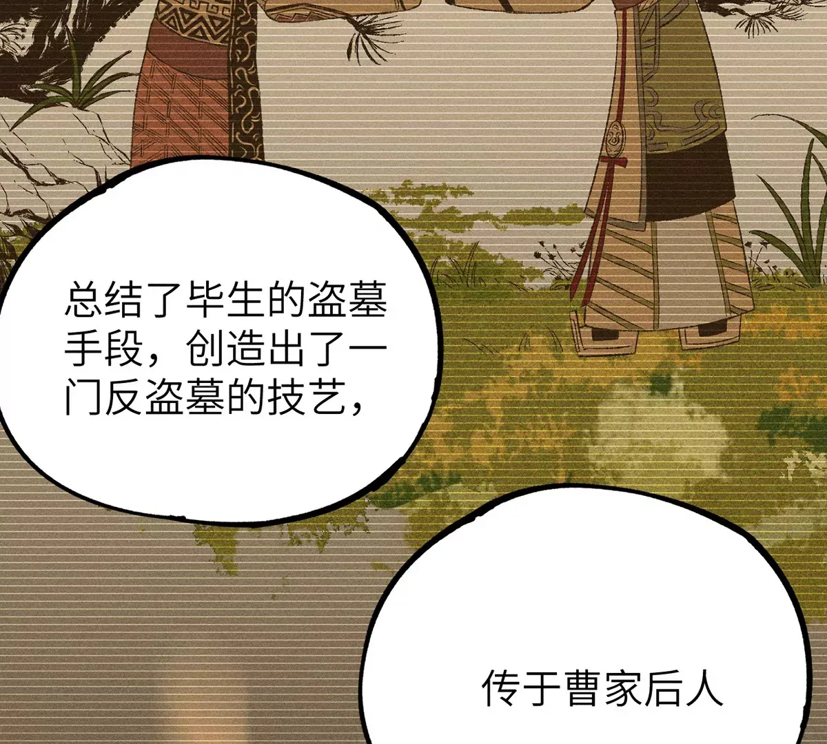 3回【下】 幺鸡突然倒下，众人身陷其中 第68页