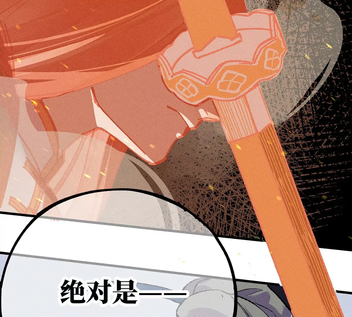 3回【下】 幺鸡突然倒下，众人身陷其中 第75页