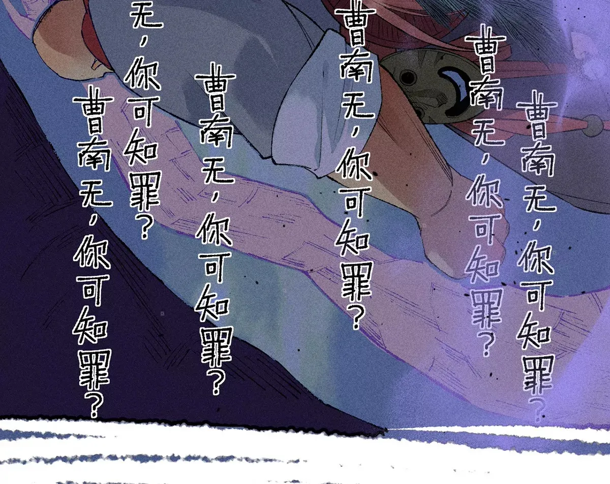 3回【下】 幺鸡突然倒下，众人身陷其中 第88页