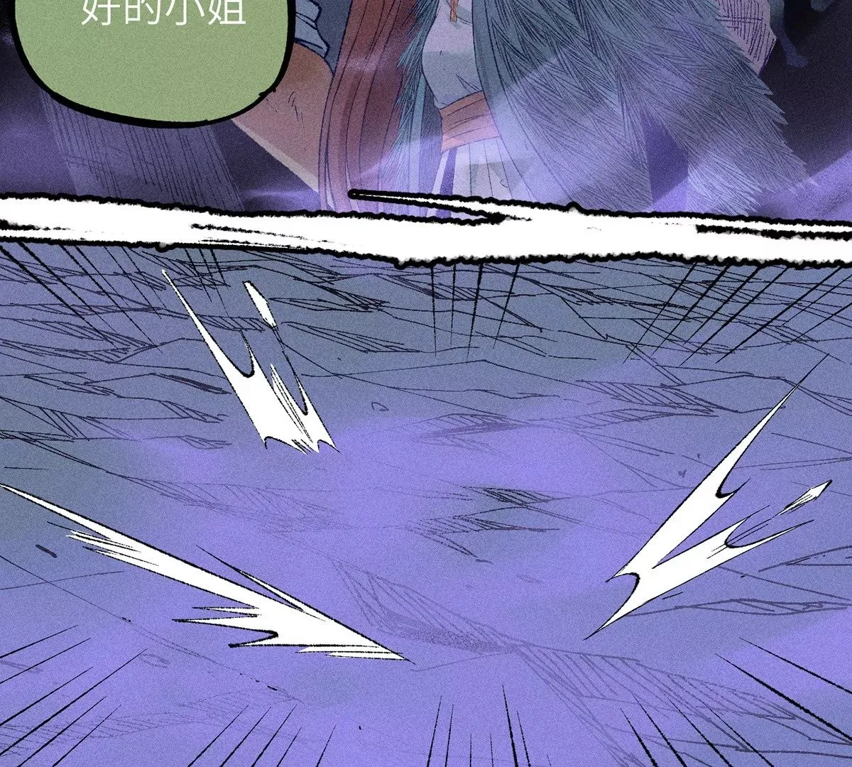 3回【下】 幺鸡突然倒下，众人身陷其中 第90页