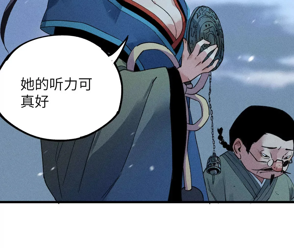 4回 高人出言相助，南无引怪袭其 第49页