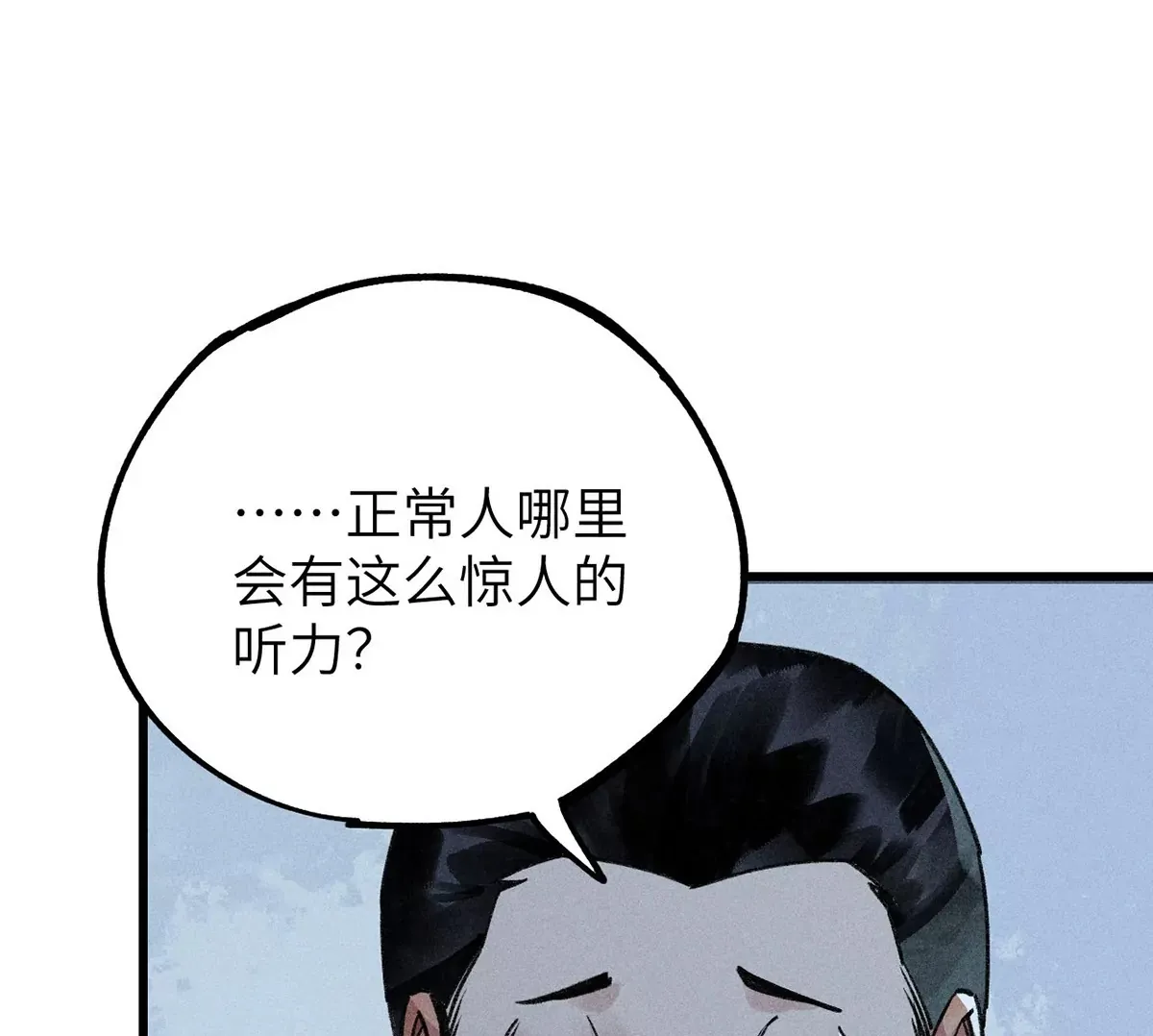 4回 高人出言相助，南无引怪袭其 第50页