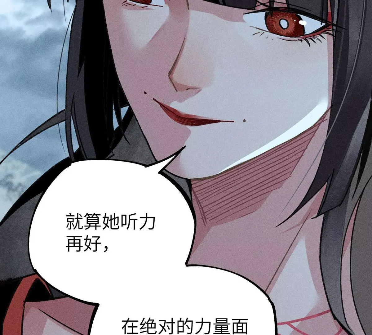 4回 高人出言相助，南无引怪袭其 第54页