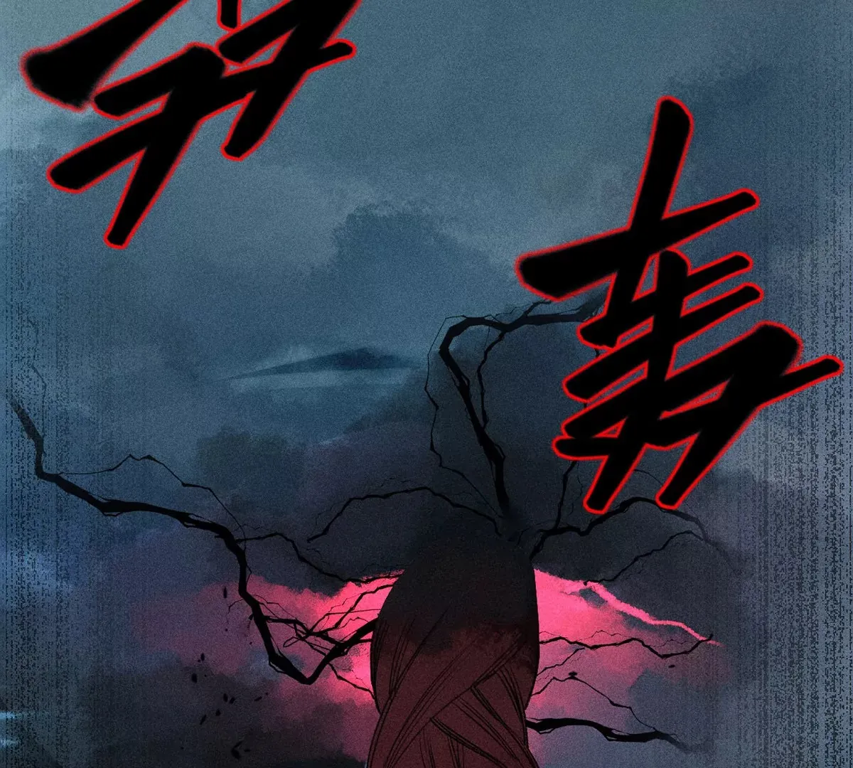 4回 高人出言相助，南无引怪袭其 第75页