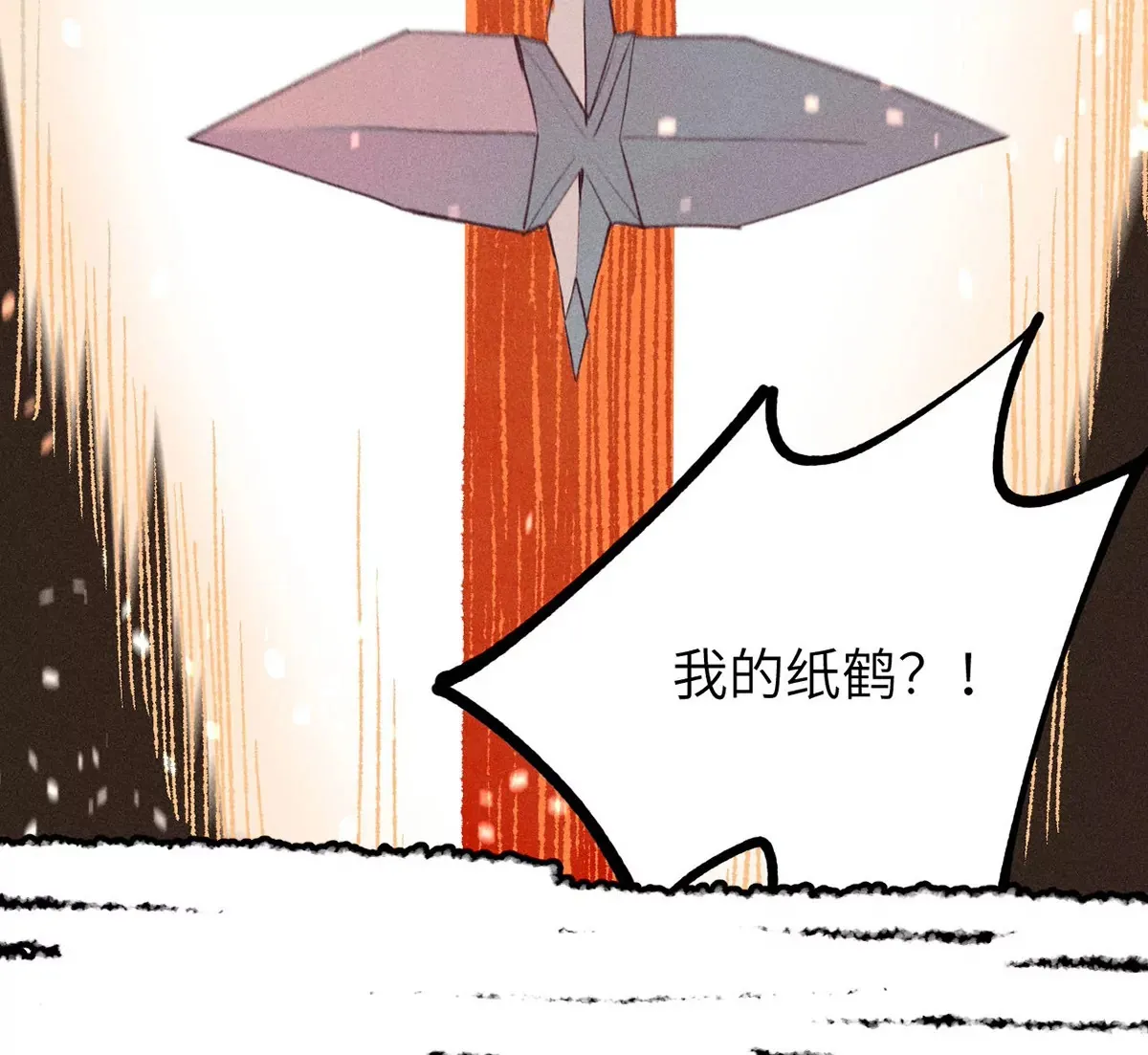 4回 高人出言相助，南无引怪袭其 第104页