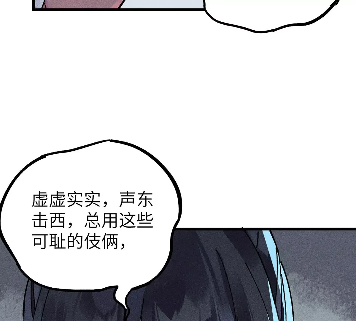 4回 高人出言相助，南无引怪袭其 第106页
