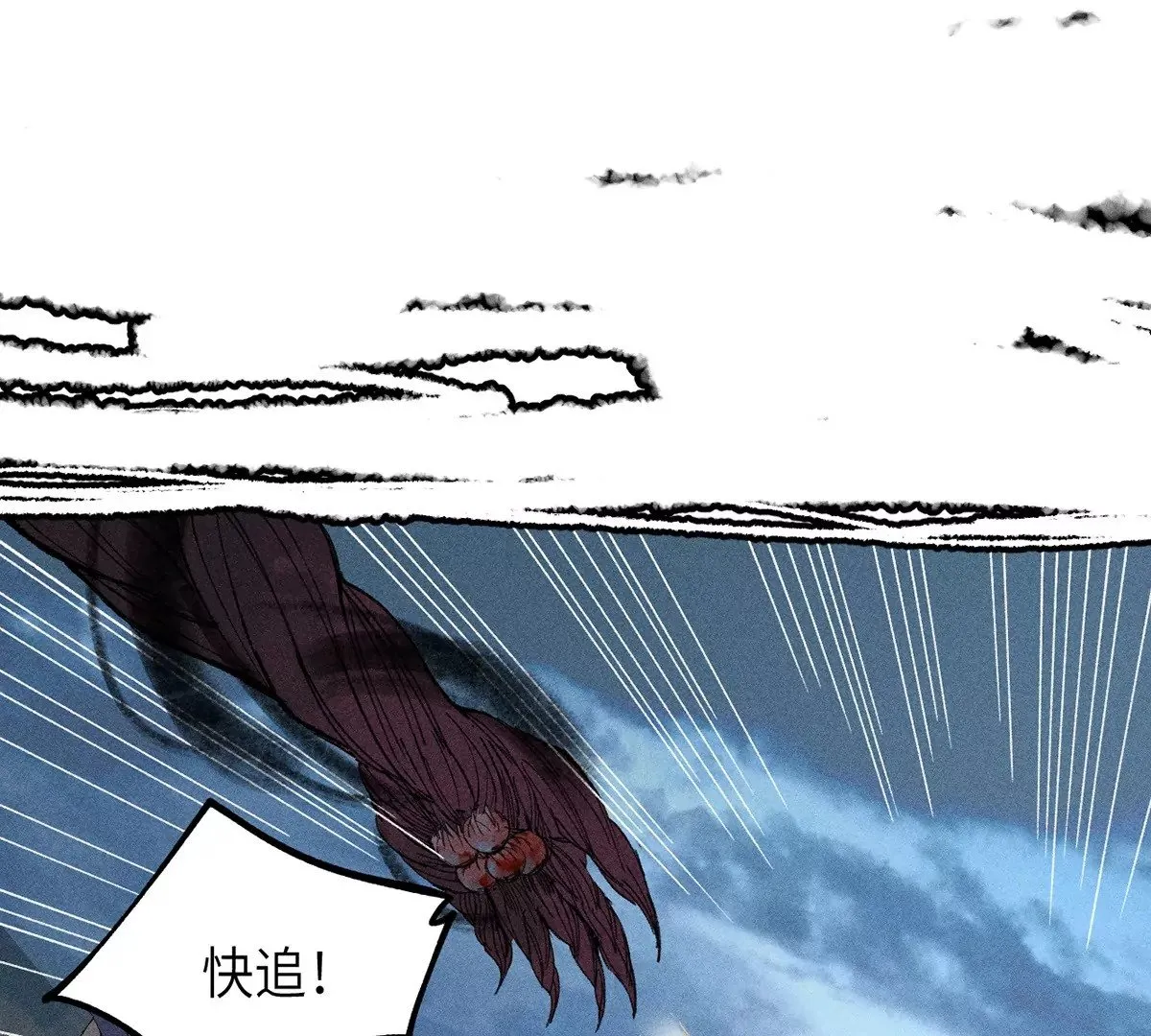 5回 神秘人出手化解，阴阳师带人消失 第1页