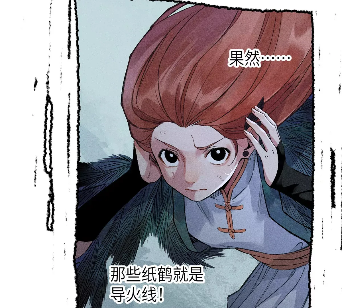 5回 神秘人出手化解，阴阳师带人消失 第3页