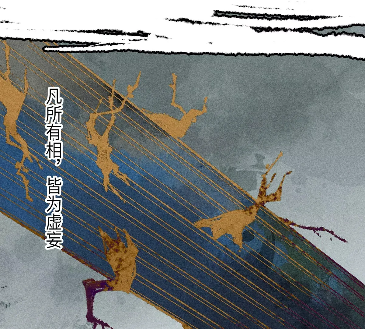 5回 神秘人出手化解，阴阳师带人消失 第22页
