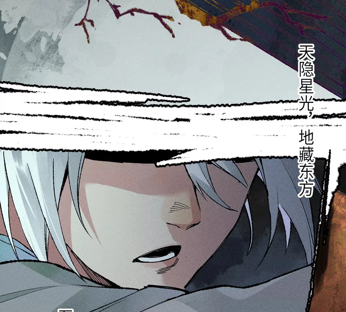 5回 神秘人出手化解，阴阳师带人消失 第23页