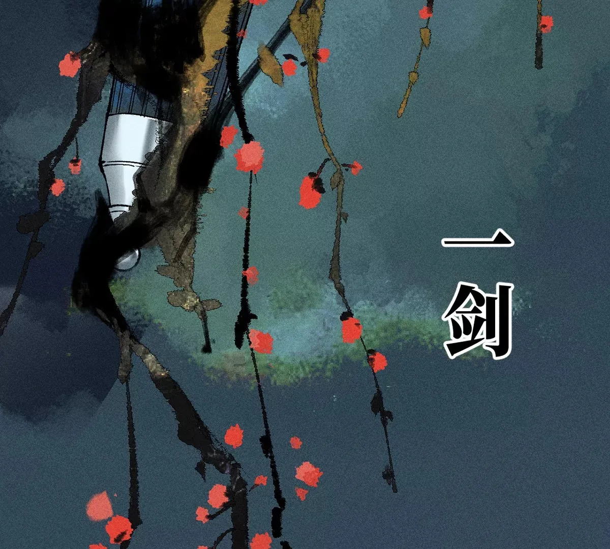 5回 神秘人出手化解，阴阳师带人消失 第25页