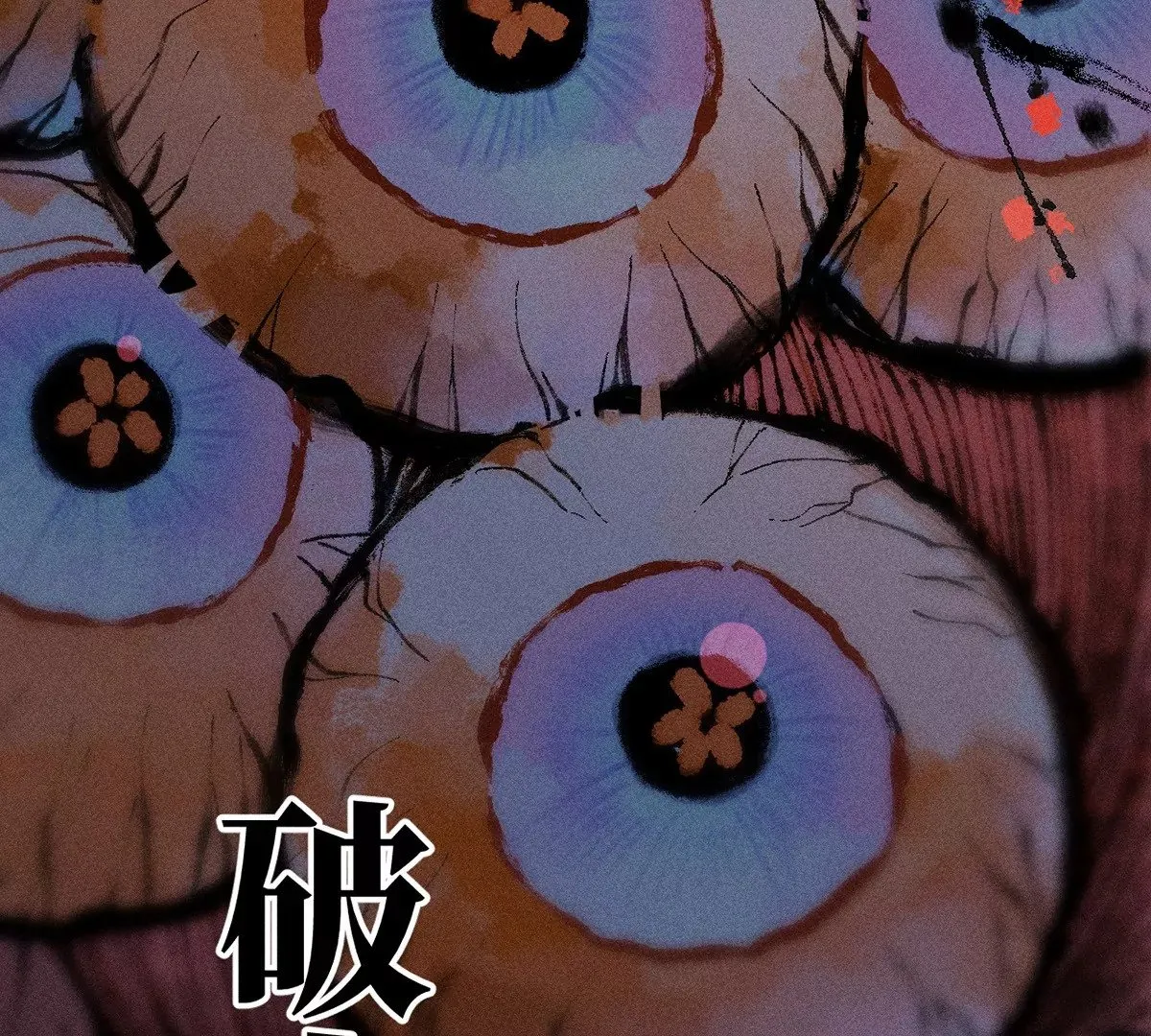 5回 神秘人出手化解，阴阳师带人消失 第27页