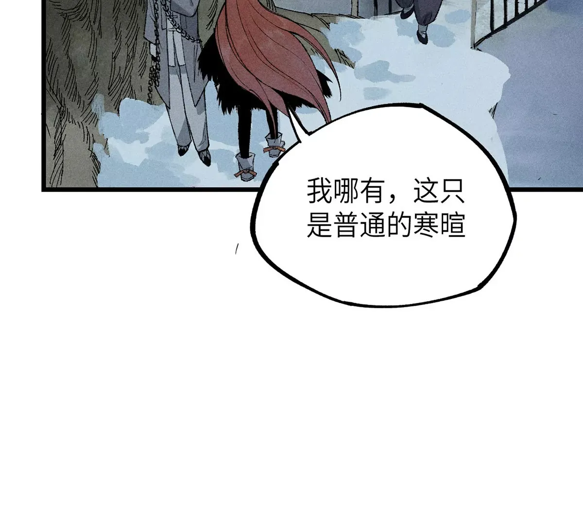 5回 神秘人出手化解，阴阳师带人消失 第52页