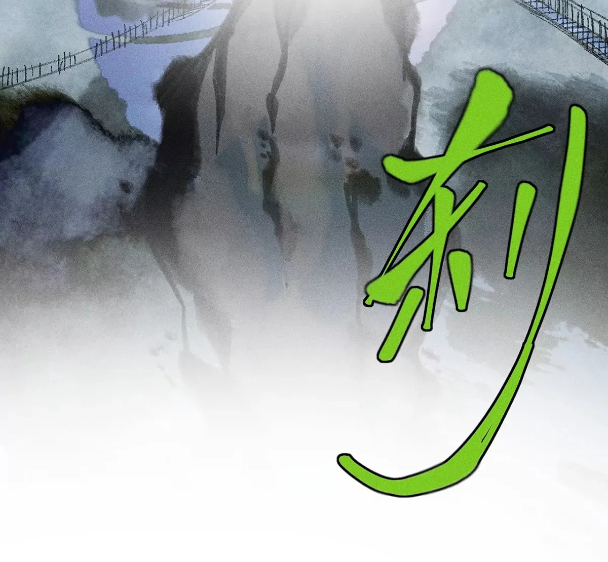 5回 神秘人出手化解，阴阳师带人消失 第93页