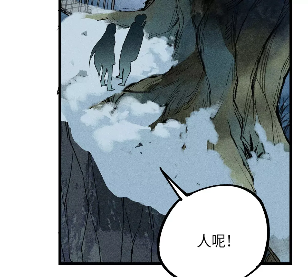 5回 神秘人出手化解，阴阳师带人消失 第107页